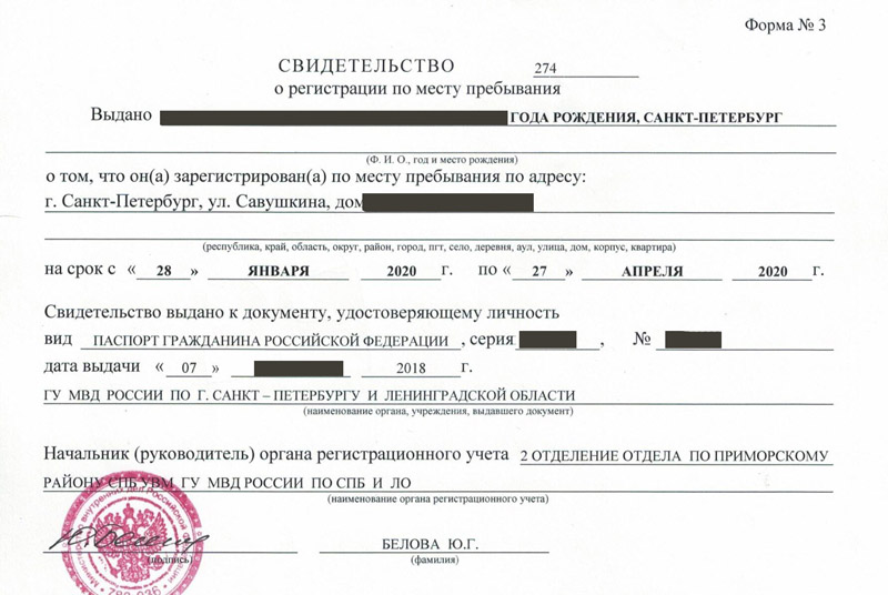 временная регистрация в Рыбном временная регистрация в Рыбном