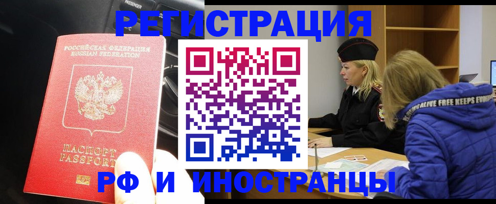 регистрация в Рыбном