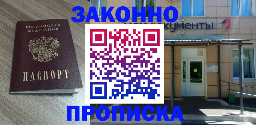 регистрация в Рыбном