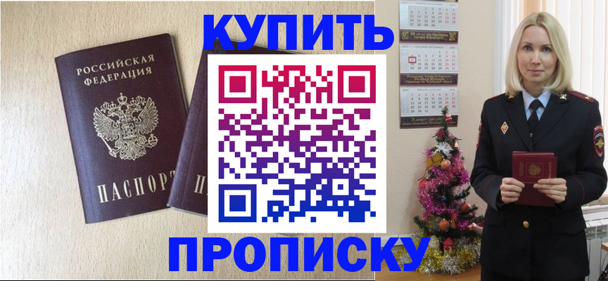 временная регистрация госуслуги в Рыбном