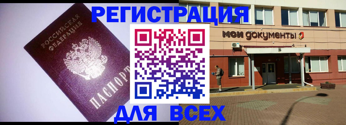 регистрация для дет. сада в Рыбном